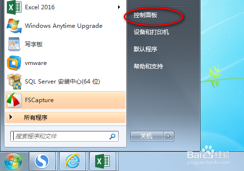 win10电脑前面耳机插孔没声音