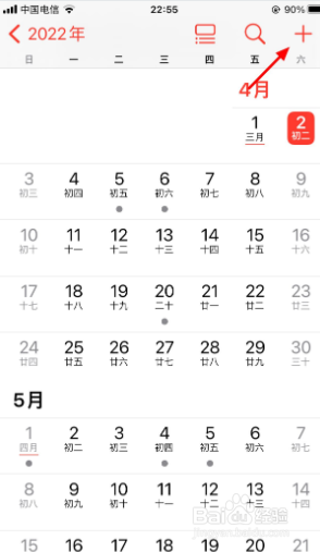苹果日历怎么设置生日提醒