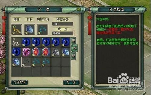 《烽火西游》装备打造攻略