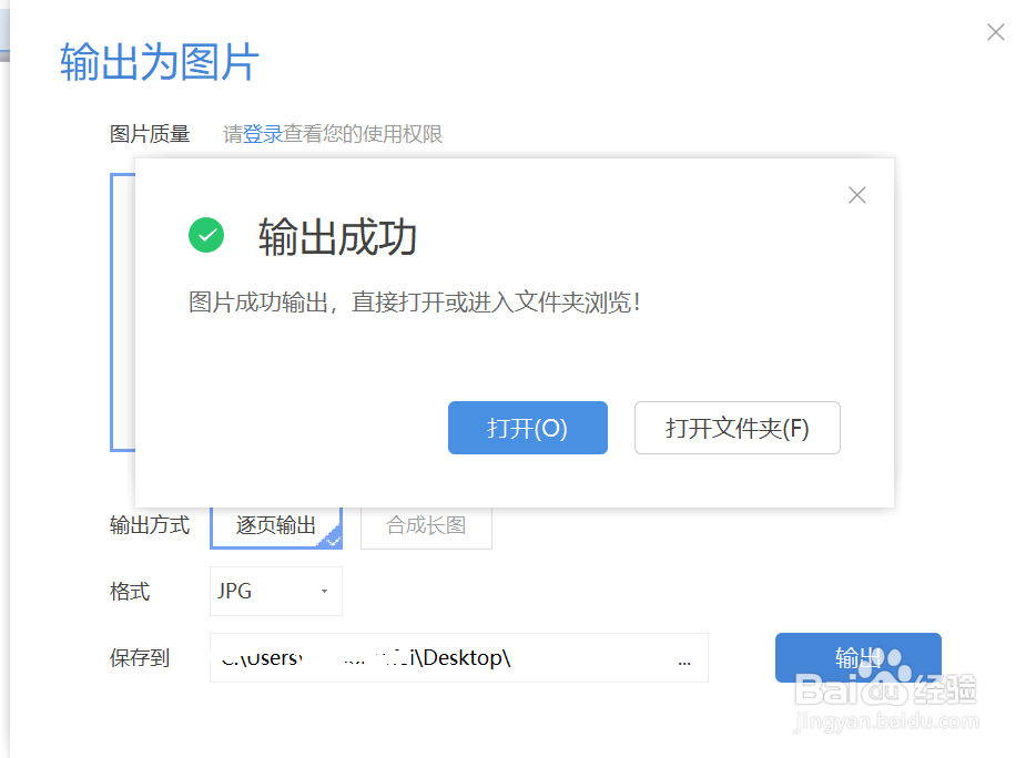 WPS中如何将文字转换为图片