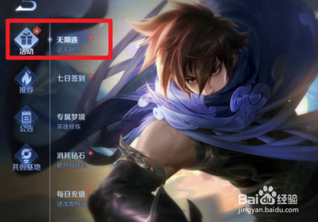 王者荣耀无限币怎么获得