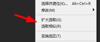 PS如何快速选区相似区域