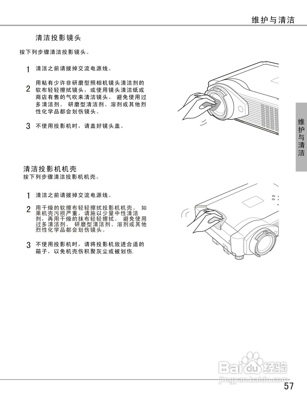 EIKI爱其 LC-XB27N投影机说明书:[6]