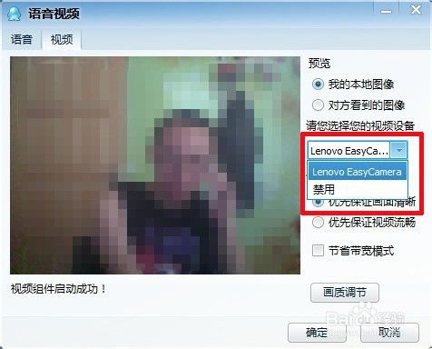 为什么qq视频对方看不到我