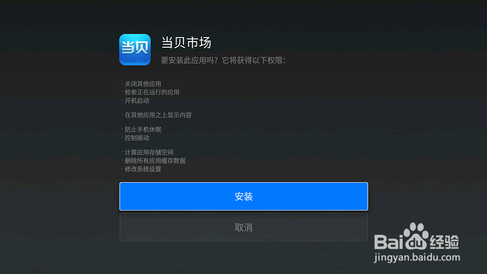 微鲸电视43吋小钢炮怎么安装当贝市场