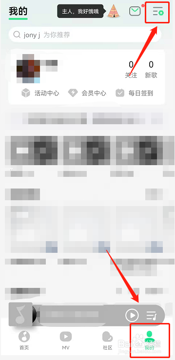 QQ音乐音量平衡功能怎样用