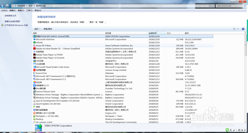 WP-M4011墨仓式打印机驱动下载安装及卸载操作