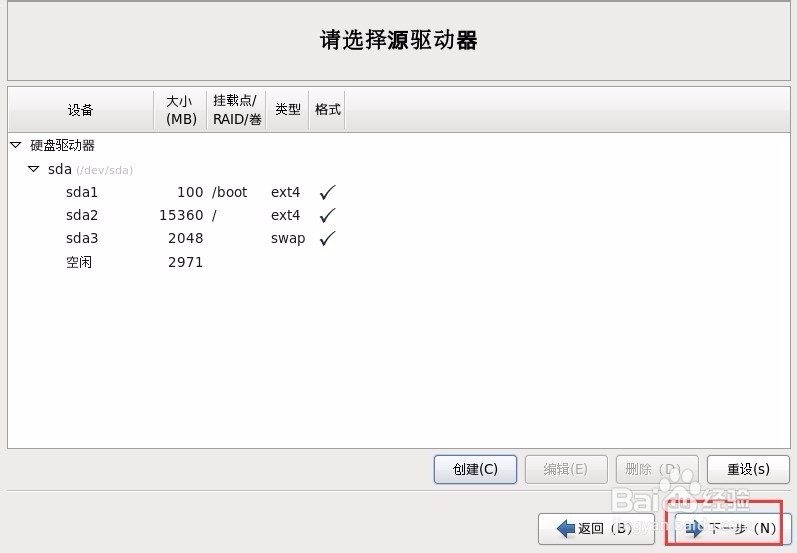 Linux资料 CentOS安装