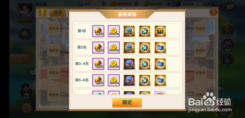 运筹三国手游至尊霸主怎么玩?