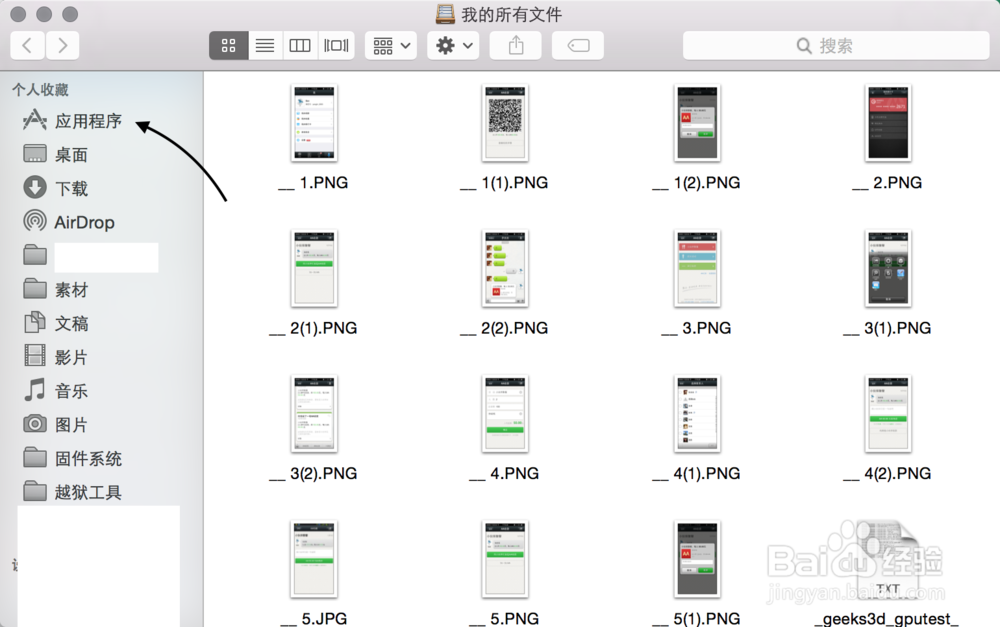 Mac应用程序在哪