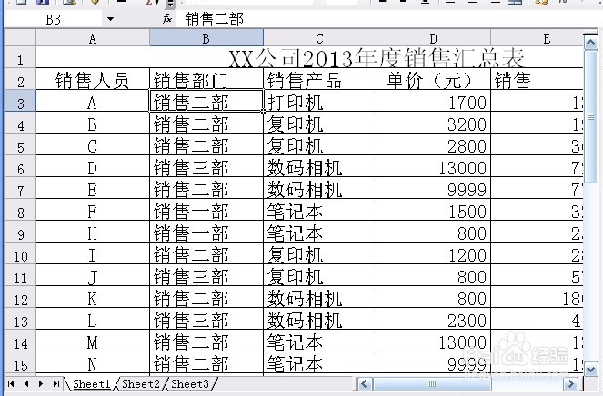 Excel如何在工作表中永远显示标题行或列