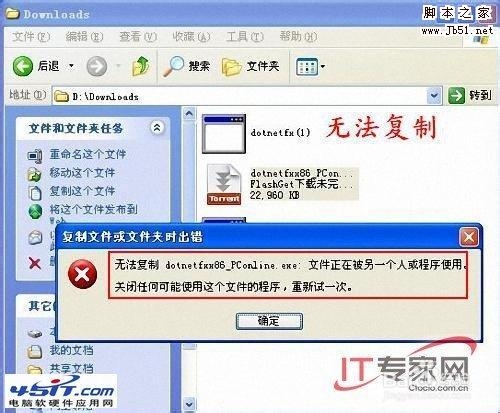 笔记本电脑故障综合分析--无法复制粘贴