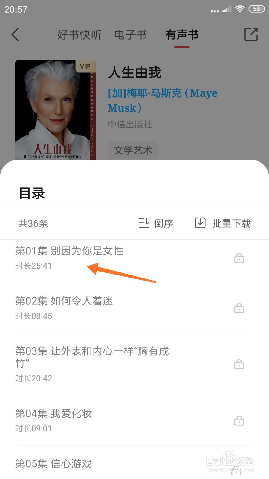 中信书院中如何查看别因为你是女性