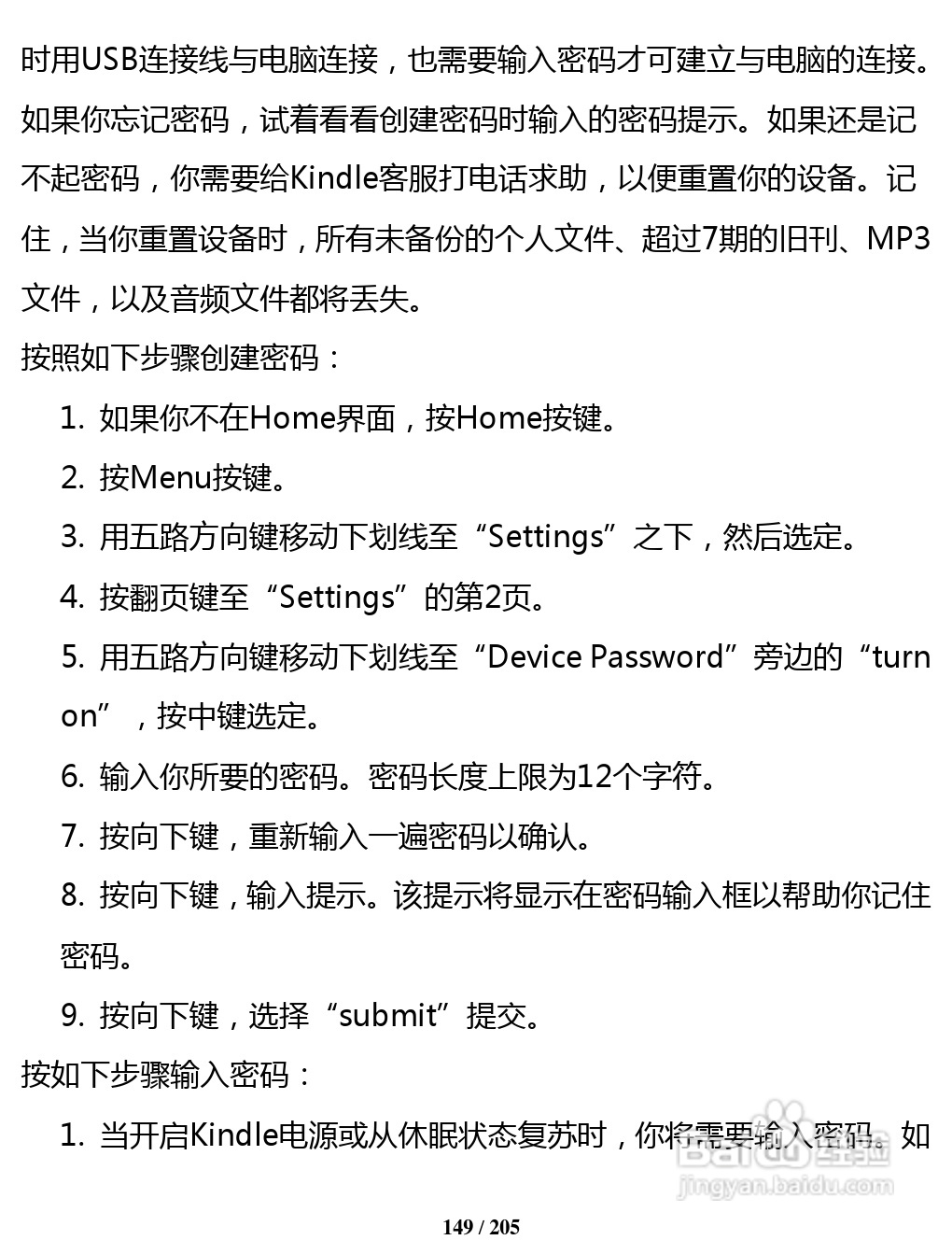 亚马逊 Kindle 3(简体中文)掌上无线说明书:[15]