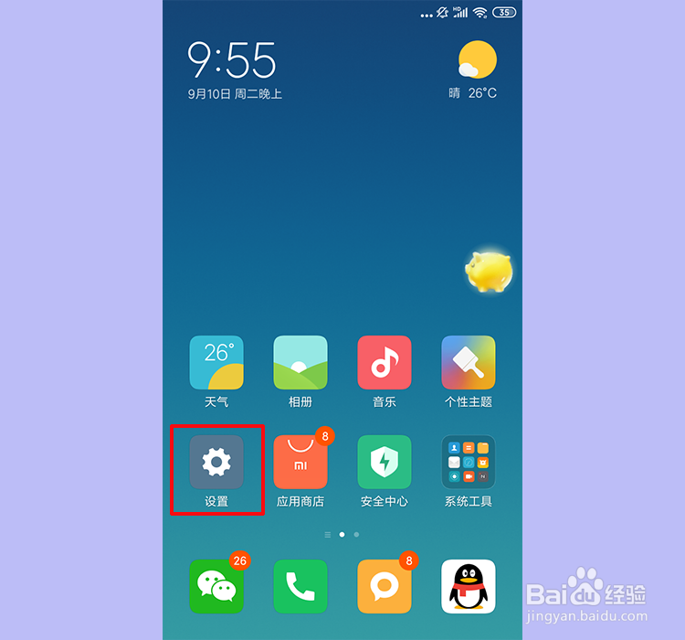 如何用手机查看wifi密码