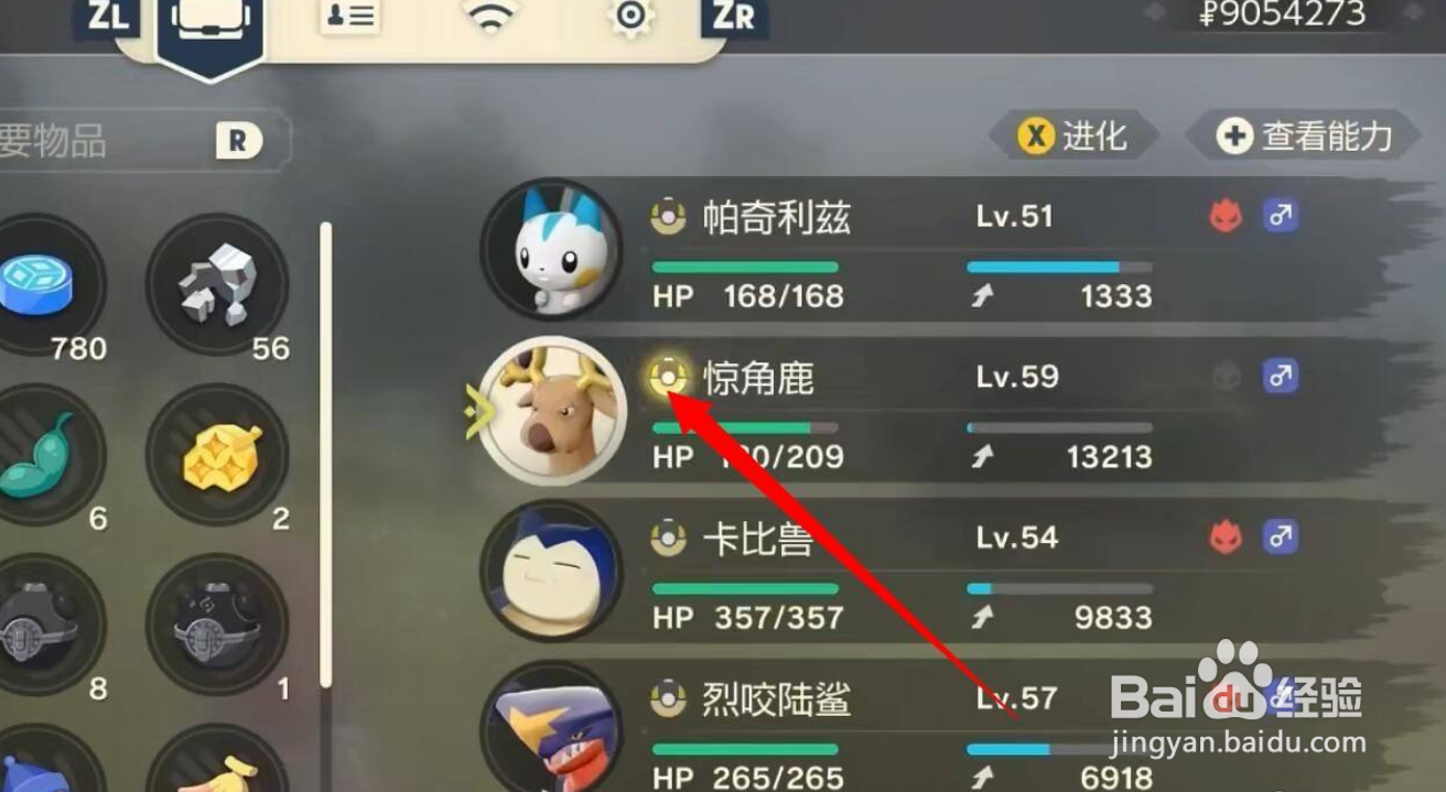 阿尔宙斯吉利蛋怎么进化