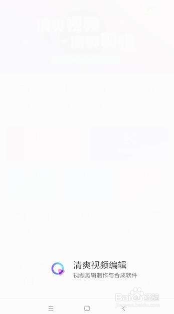 手机中怎么给视频加滤镜处理