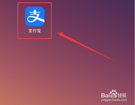 在支付宝里怎么参加捐步做公益活动