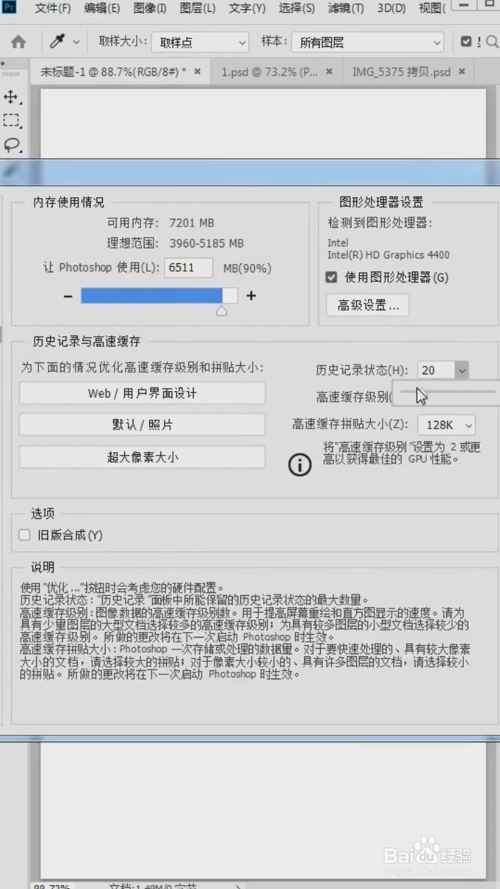 安装ps后应该怎么做？