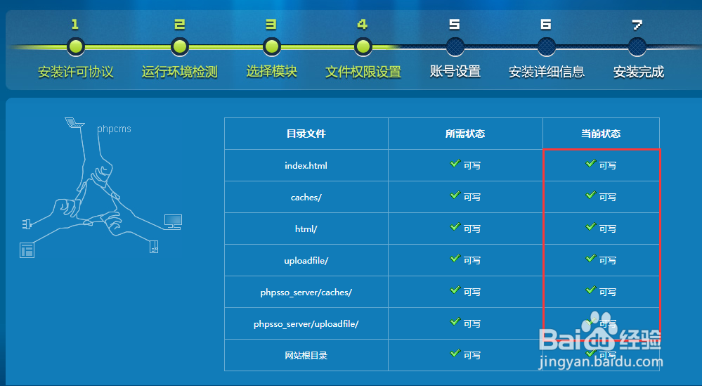 lamp环境下搭建phpcms v9