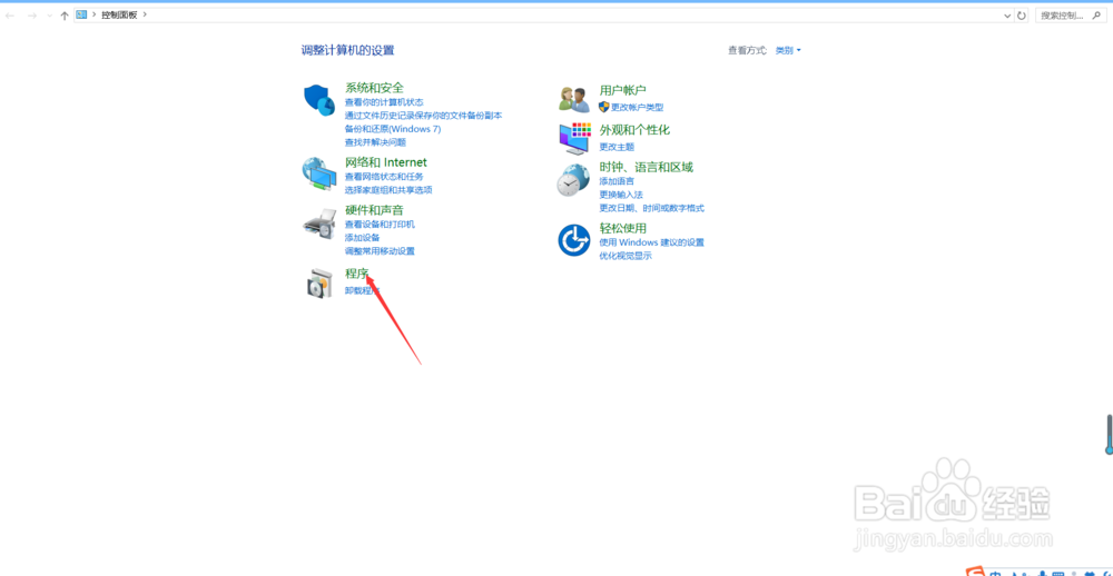 win10系统如何设置默认程序