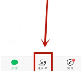 微信标签分组怎么删除