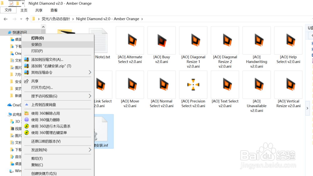 WIN10如何安装个性化