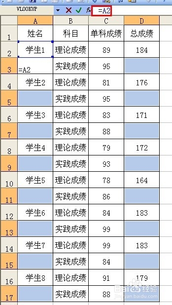 Excel如何对合并单元格数据进行排序