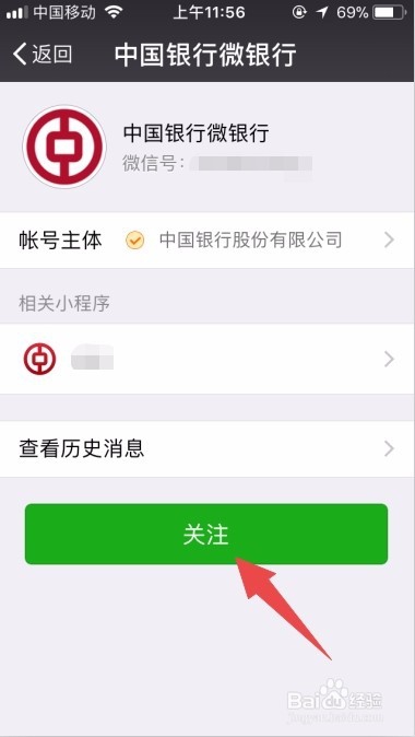 如何用手机快速查询中国银行开户行信息？
