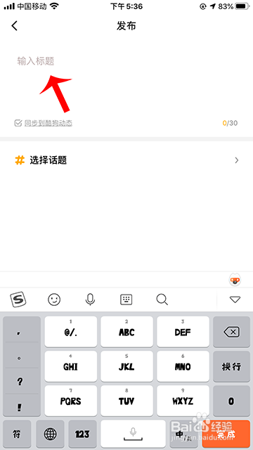酷狗短酷怎么上传本地视频