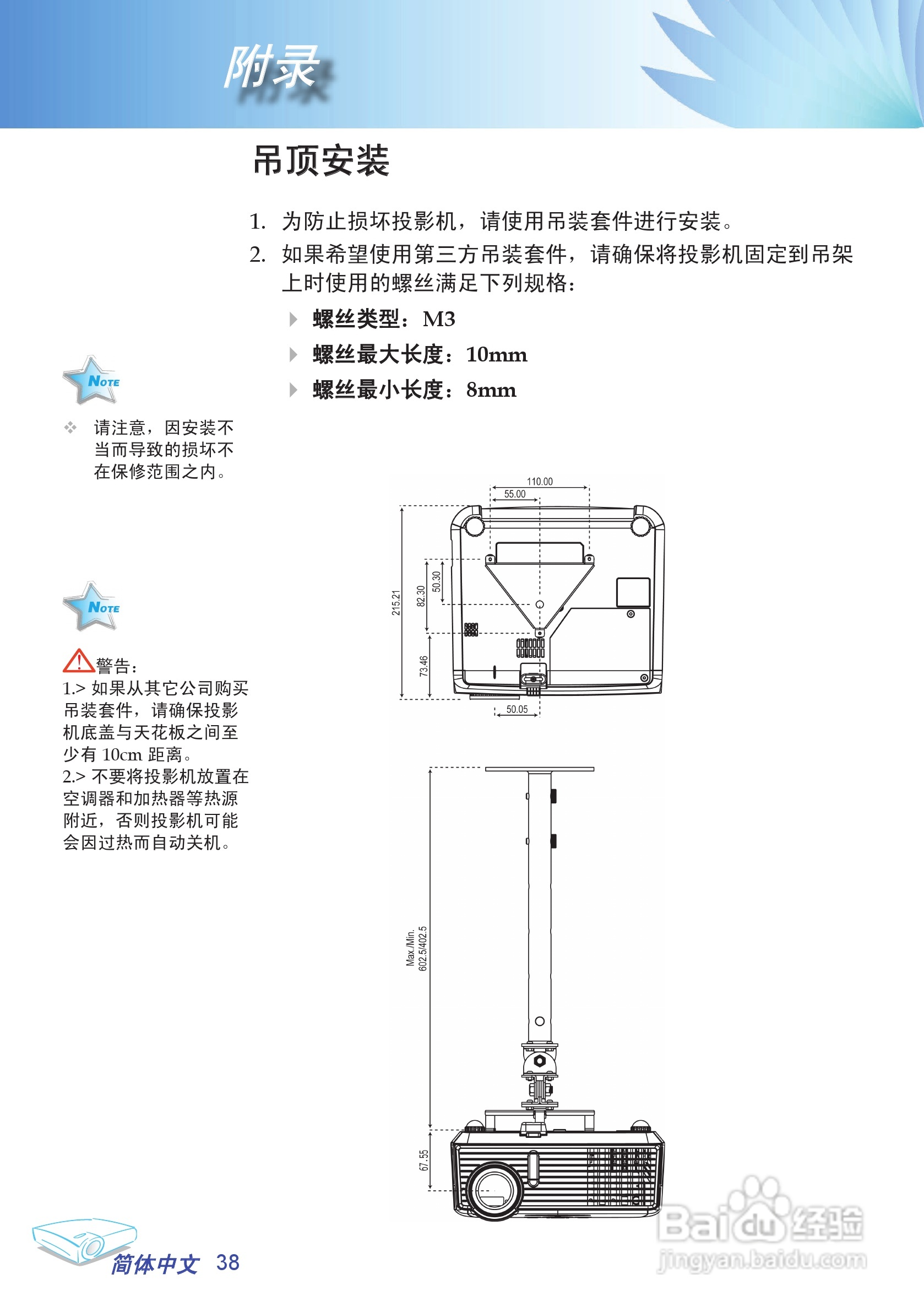 奥图玛投影机EP706型说明书:[4]