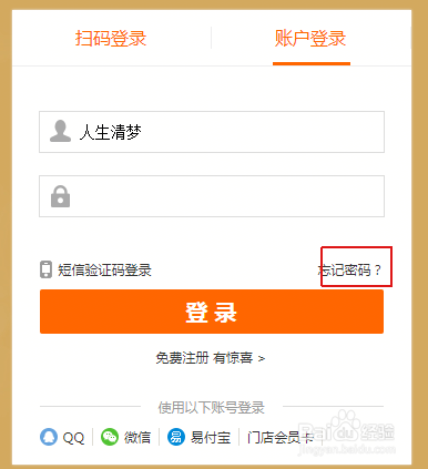 如何登录苏宁易购网站,进行购物