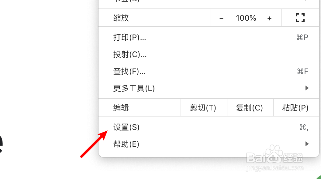 mac chrome怎么设置安全类型为增强型保护