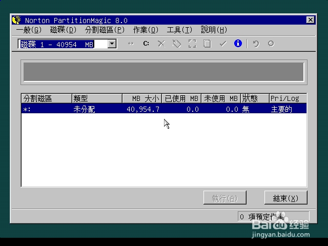 windows下虚拟机系统的安装