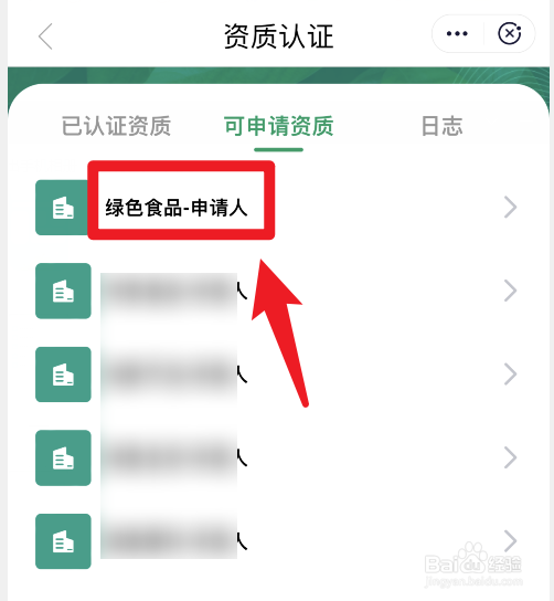 食品安全追溯体系怎么建立