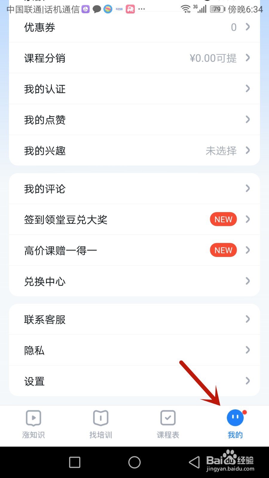 如何设置腾讯课堂下载清晰度