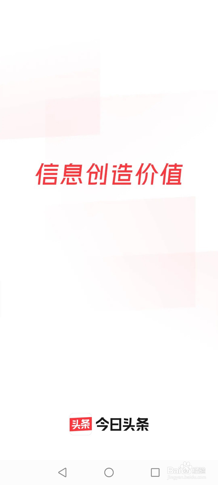 今日头条如何参加活动投稿