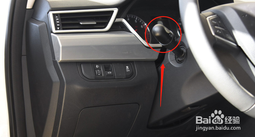如何调节骏派A50汽车雾灯档位