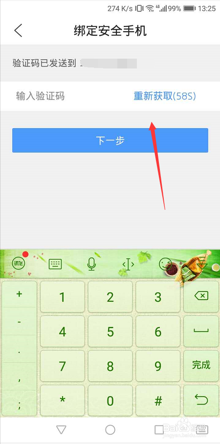 腾讯文件怎么开启文件私密空间