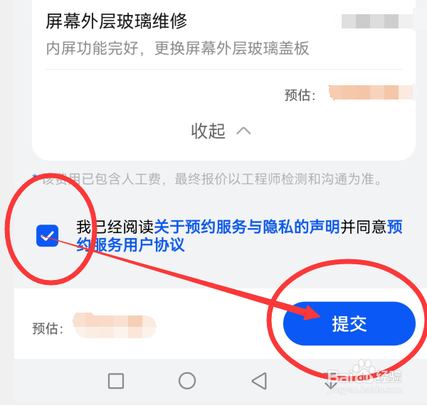 手机换外屏要多久