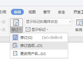 Word中修订选项的设置方式