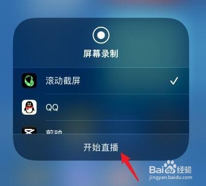 iphone长截屏怎么弄
