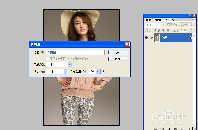 怎么样让一个图片没有背景？