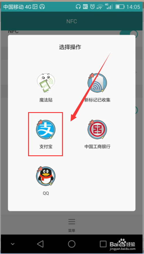 怎么用手机支付宝给公交卡充值