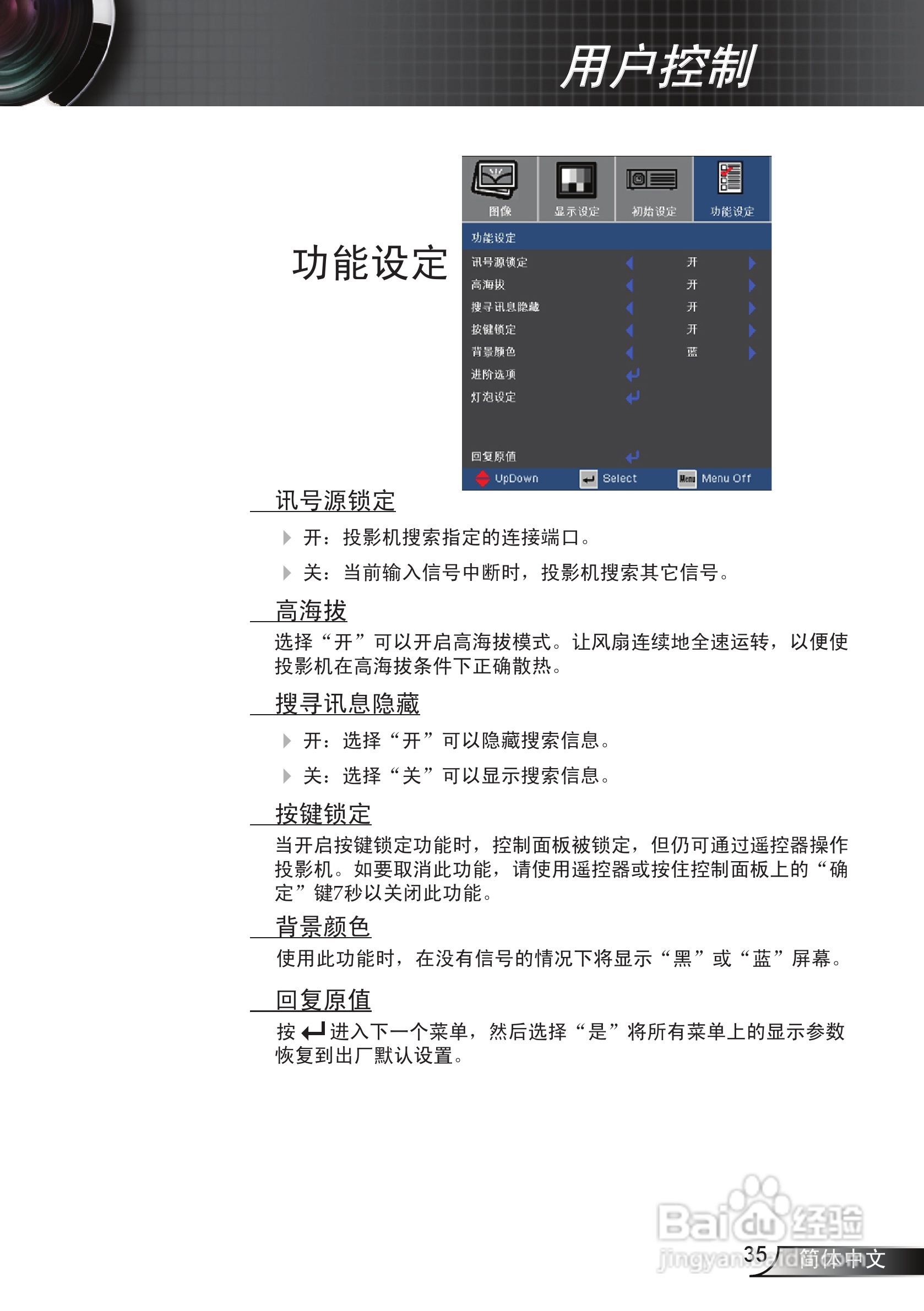 奥图码 HD71S投影机说明书:[4]