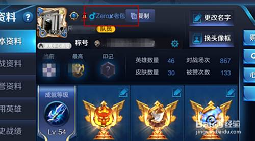 王者荣耀怎么让名字带符号花纹 百度经验 王者荣耀怎么让名字带符号花纹 百度经验