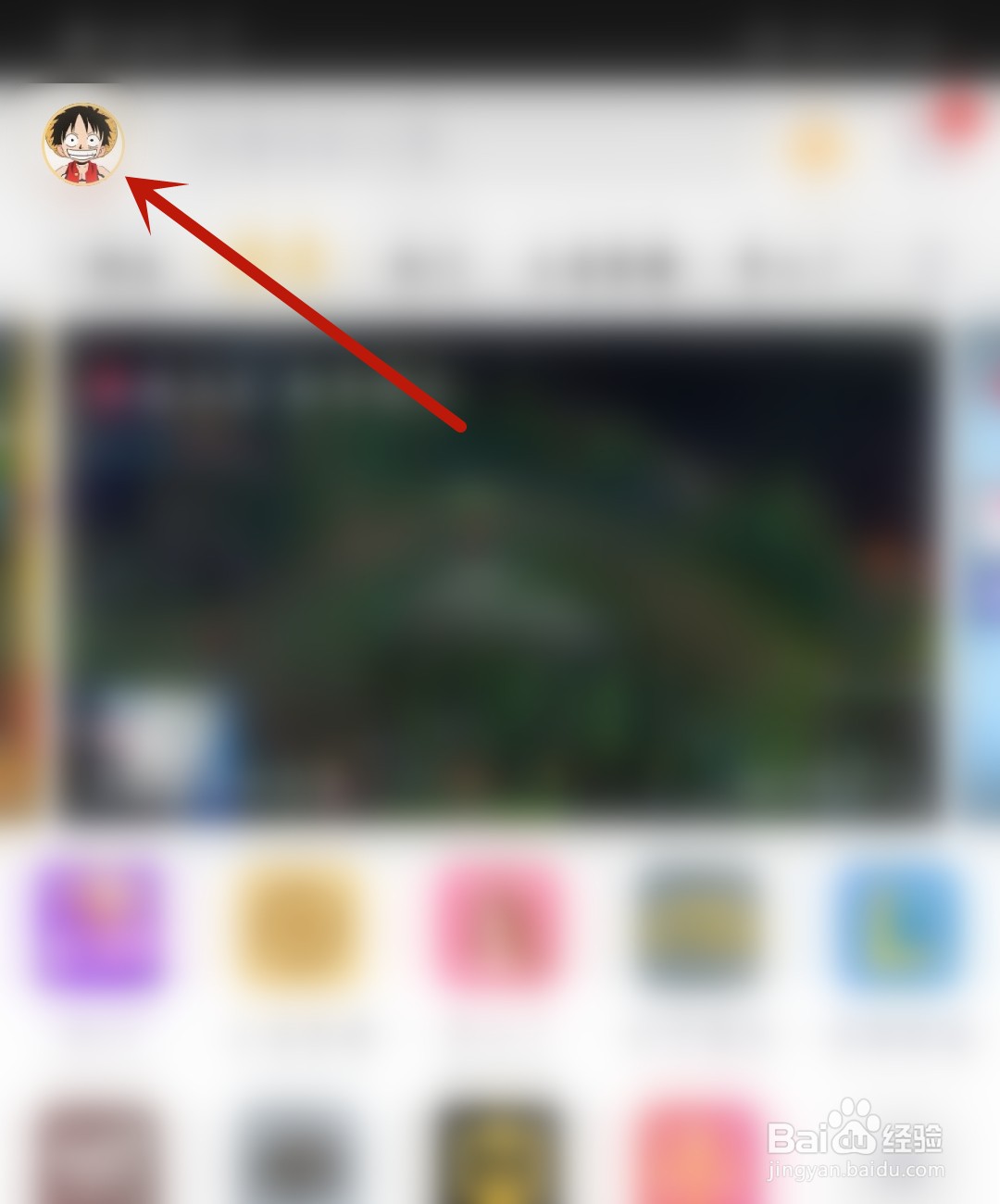 企鹅电竞怎么填写个人简介