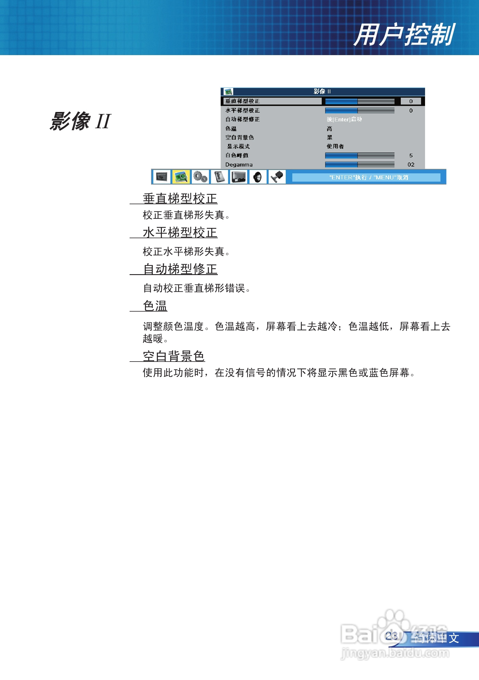 奥图码 EP910投影机说明书:[3]