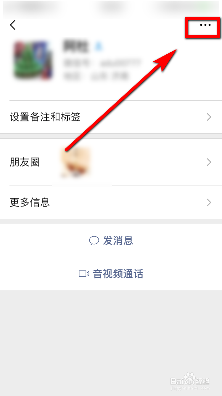 怎么清理微信好友