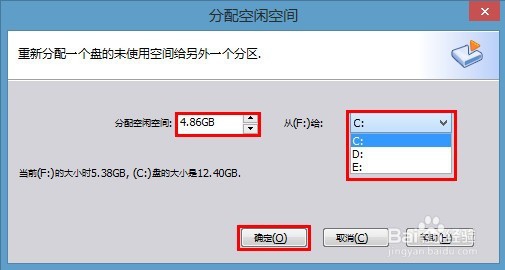 u深度实现无损增加c盘分区空间图文教程